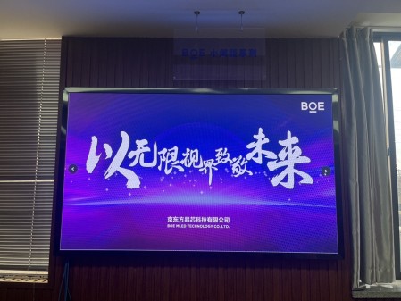 湖北湯遜湖 BOE 室內(nèi)全彩P1.2安裝完畢   尺寸： 1.92X1.12   像素點：1536X896