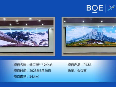 湘口街***文化站會(huì)議室