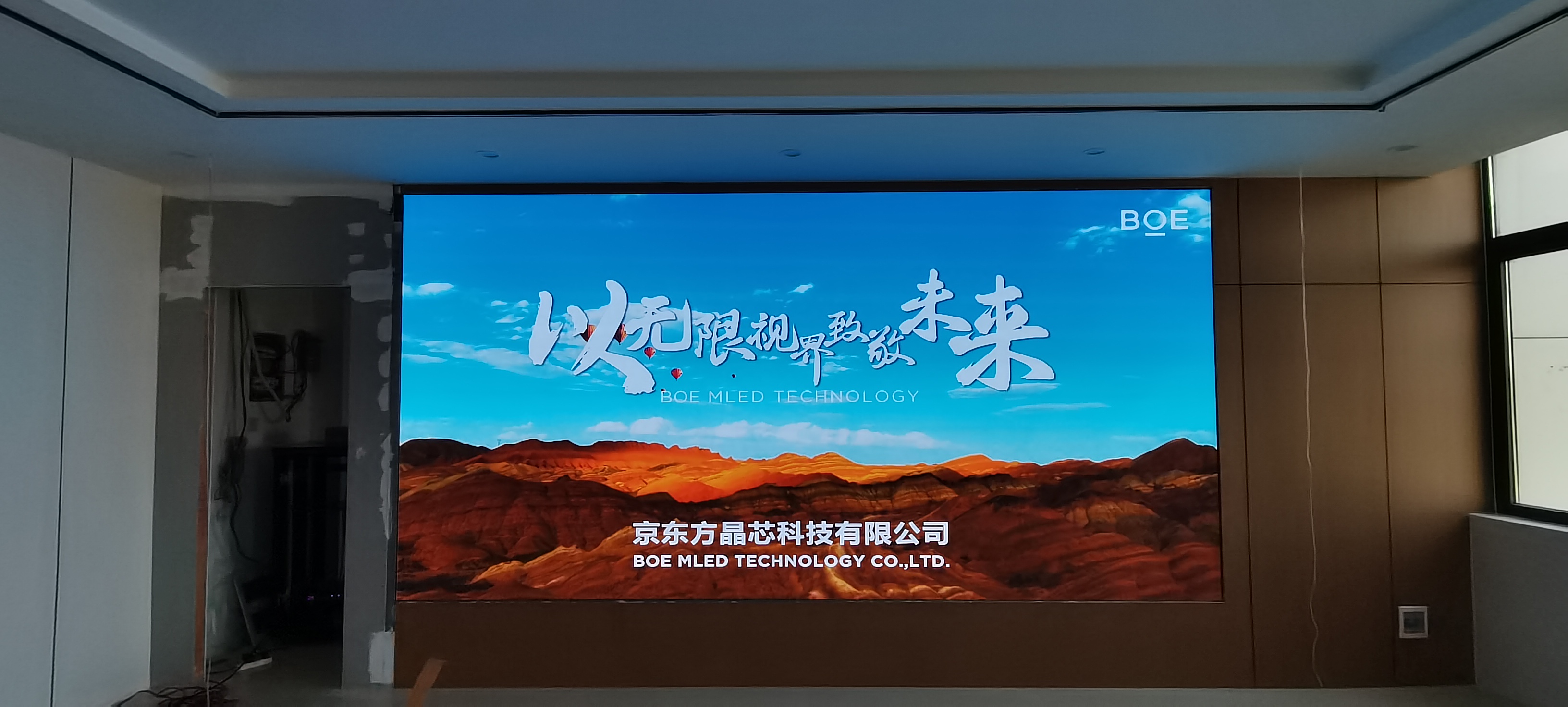 湖北雙李路BOE P1.86    尺寸：4.48x2.24m   像素點：2408x1204