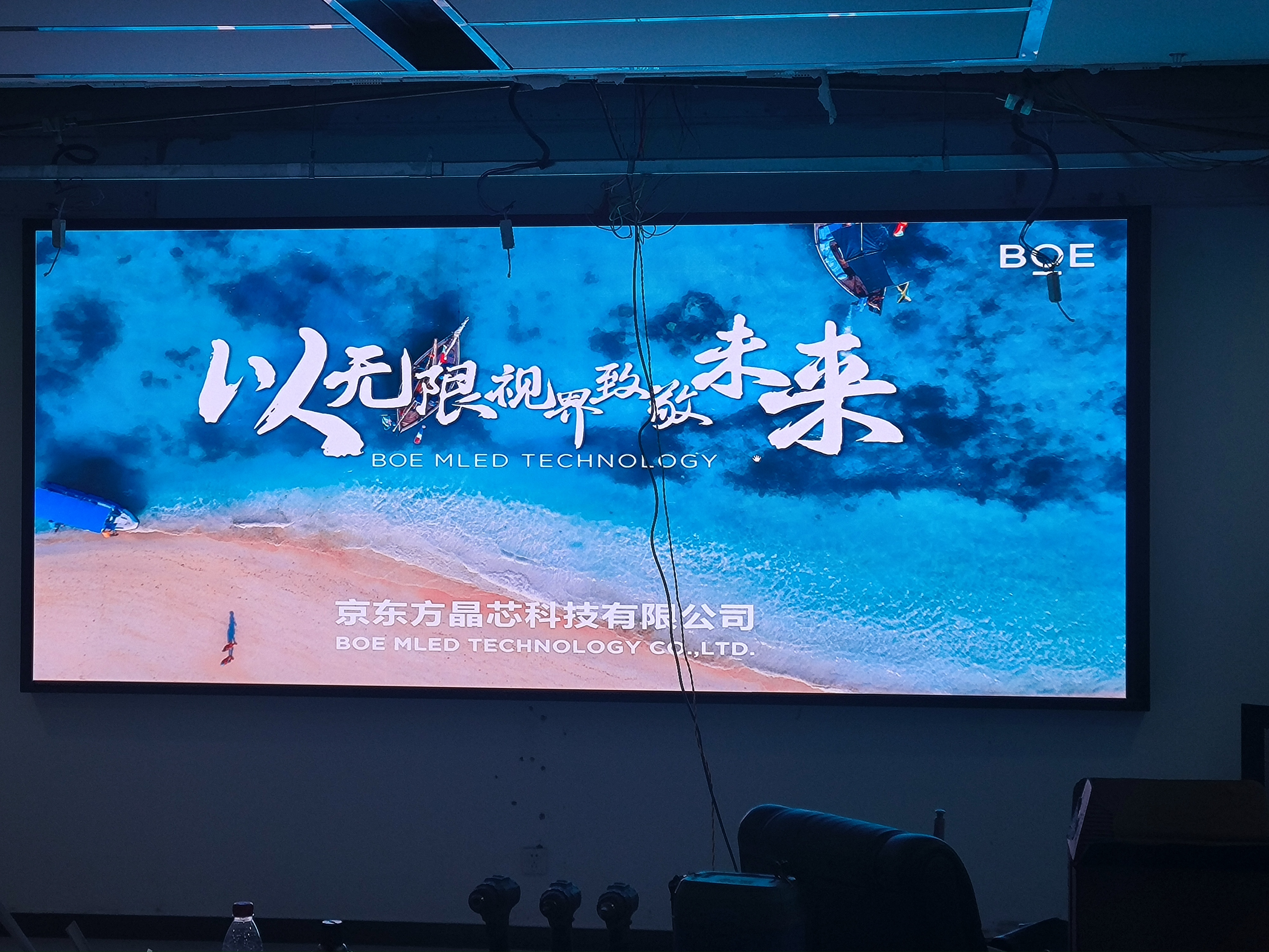 湖北崇陽(yáng)市場(chǎng)監(jiān)督管理局BOE  P1.86安裝完畢 尺寸:3.84X1.6 像素點(diǎn):2064X860