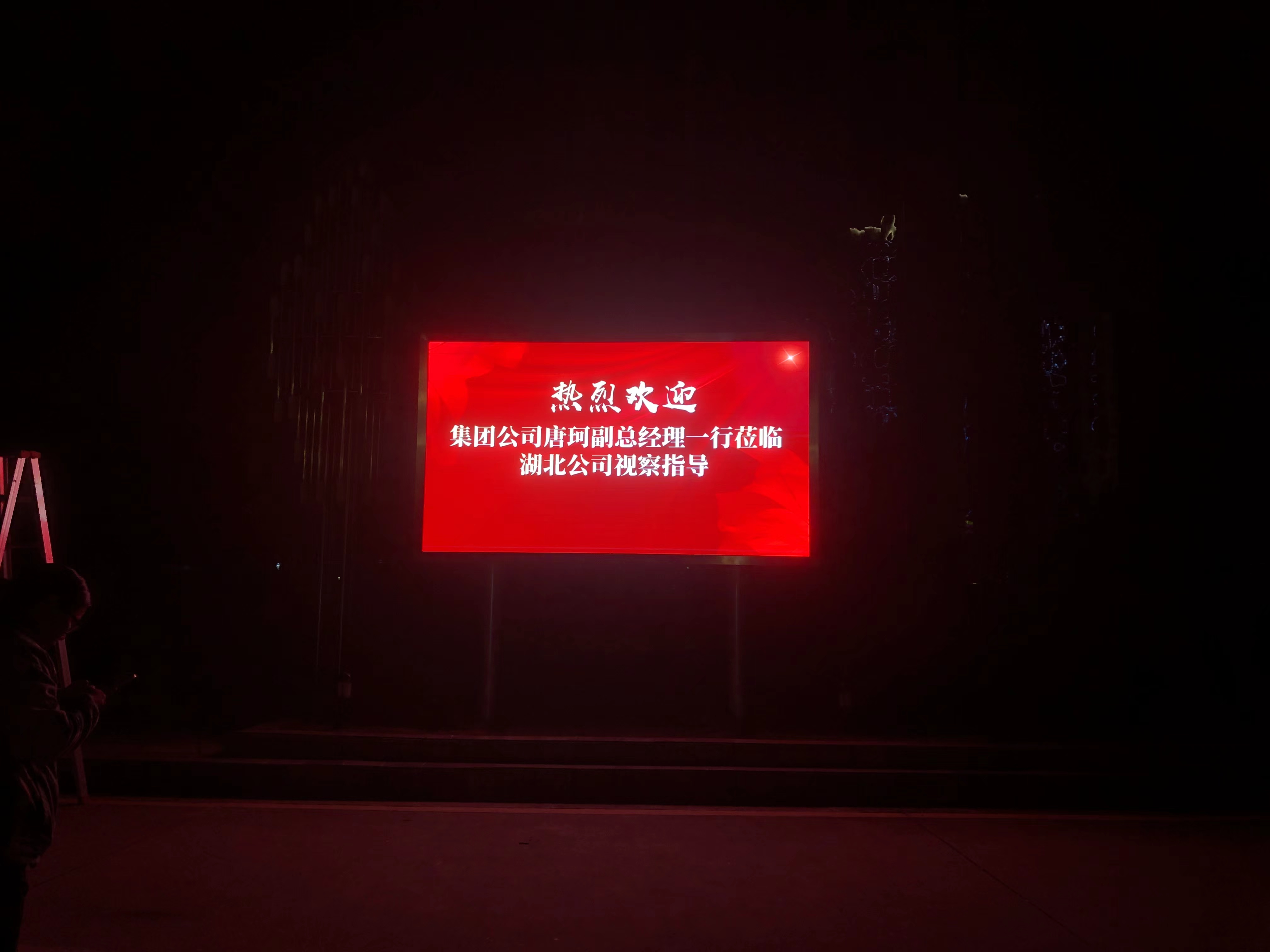 電信戶外p3安裝完成    尺寸：3.456×1.92 ；像素點(diǎn)：1152×640