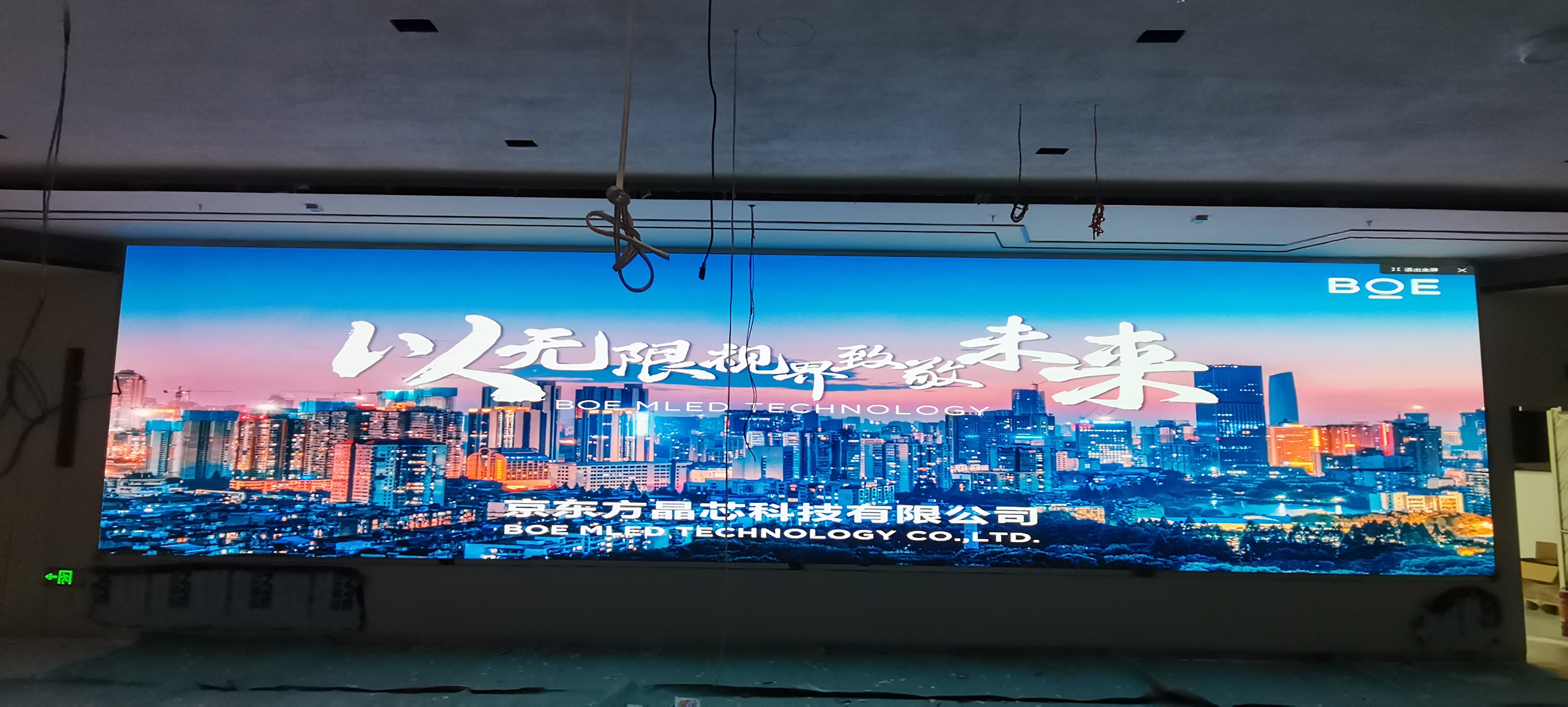 長江證券BKY012A安裝完畢，尺寸12x2.7m，像素點9600x2160