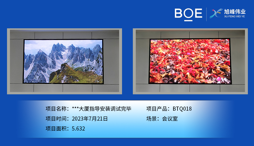 湖北***大廈指導安裝調試完畢