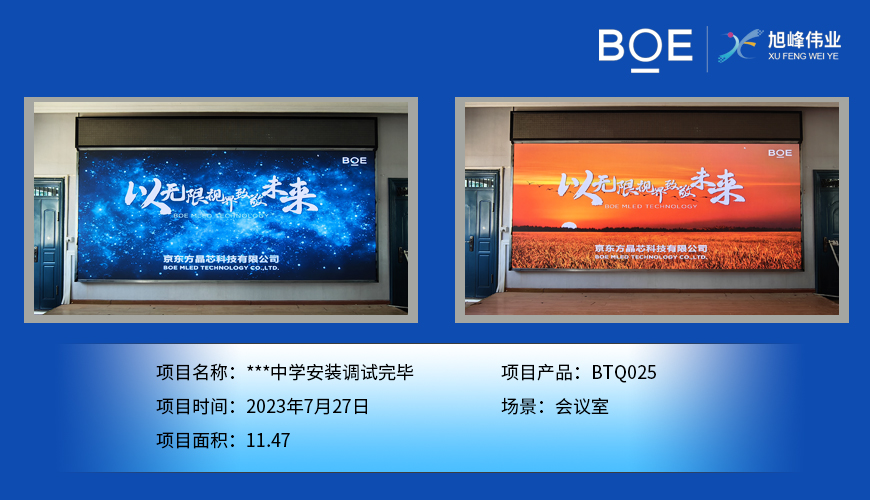 湖北***中學(xué)安裝調(diào)試完畢