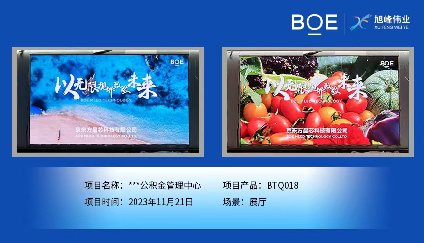 神農架**公積金管理中心展廳BTQ018安裝調試完畢.