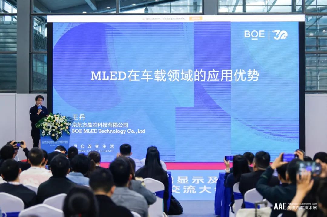 亮相第八屆深圳國際車載顯示及智能座艙高峰論壇 探討MLED車載應(yīng)用優(yōu)勢