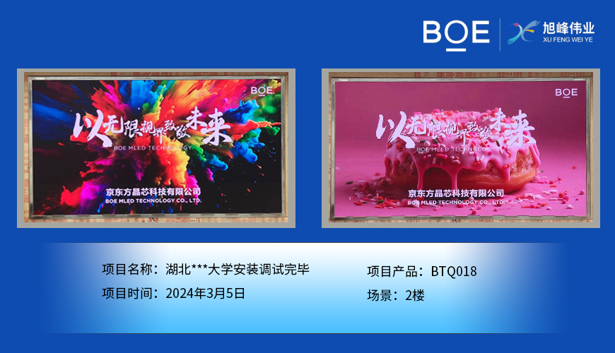 湖北湖北**大學2樓BTQ018安裝調(diào)試完畢