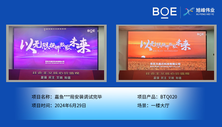 小間距LED顯示屏：精細視界，點亮未來