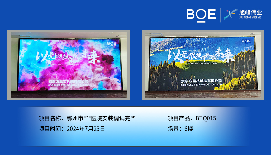 湖北鄂州市***醫(yī)院安裝調試完畢