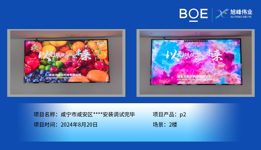 湖北咸寧市咸安區(qū)****安裝調(diào)試完畢