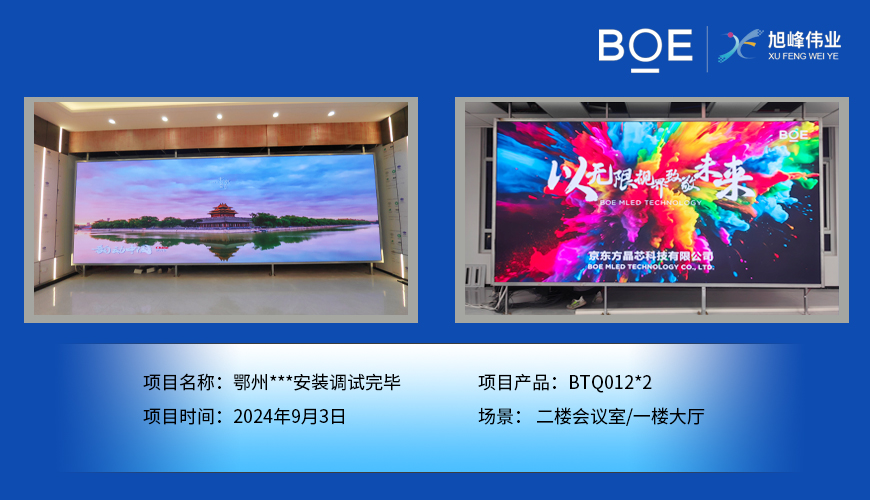 宜昌鄂州***安裝調(diào)試完畢