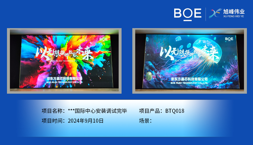 宜昌***國際中心安裝調(diào)試完畢