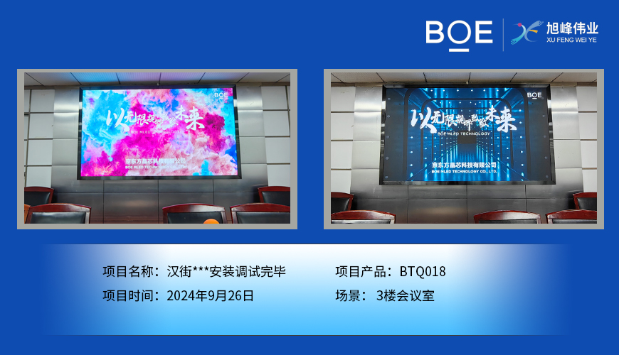 湖北漢街***安裝調(diào)試完畢