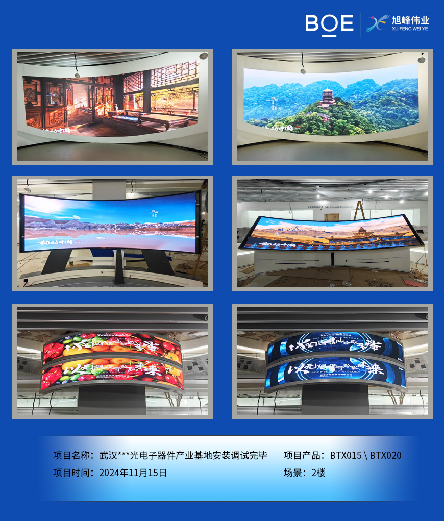 湖北武漢***光電子器件產(chǎn)業(yè)基地安裝調試完畢