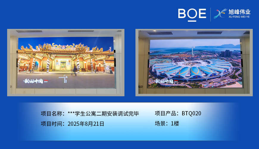 宜昌***學(xué)生公寓二期安裝調(diào)試完畢